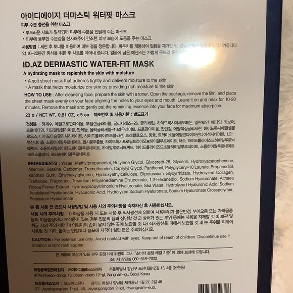 Set of 7 face masks! ACEOLOGY and ID.AZ waterfit face masks - Picture 3 of 7